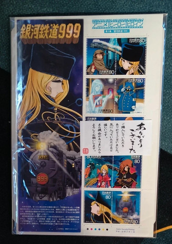 Galaxy express 999 japan - 999",