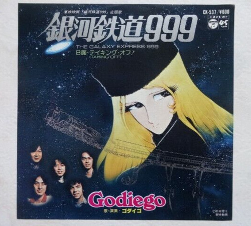 Galaxy express 999 anime - galaxy,