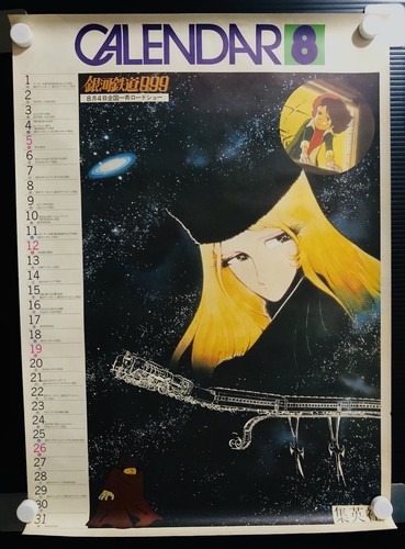 Galaxy express 999 1979 - express, 999: