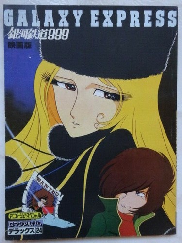 Galaxy express 999 captain - galaxy,