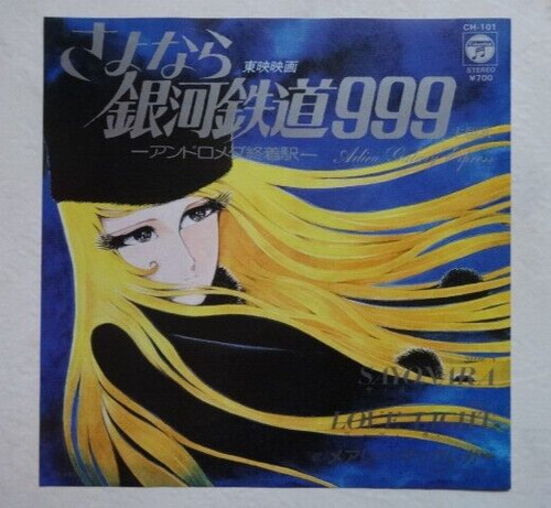 Galaxy express 999 anime - express,
