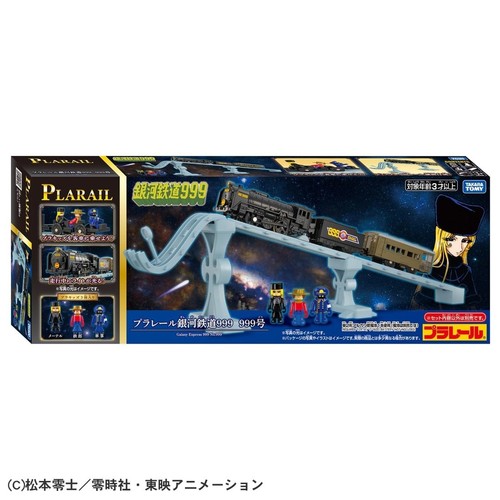 Psl plarail galaxy - psl, 999