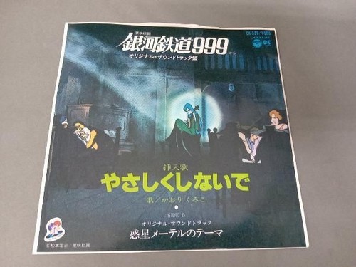 Dal film galaxy express 999 - film,