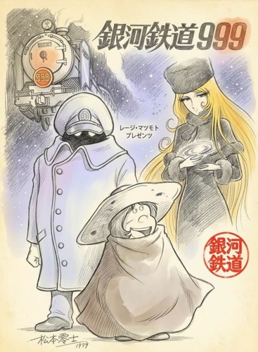Galaxy express 999 stampa - express,