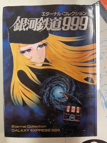 Galaxy express 999 eternal - express,