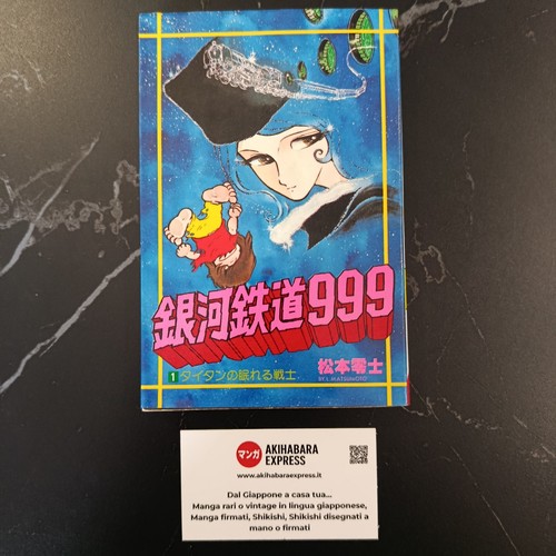 Galaxy express 999 - galaxy,