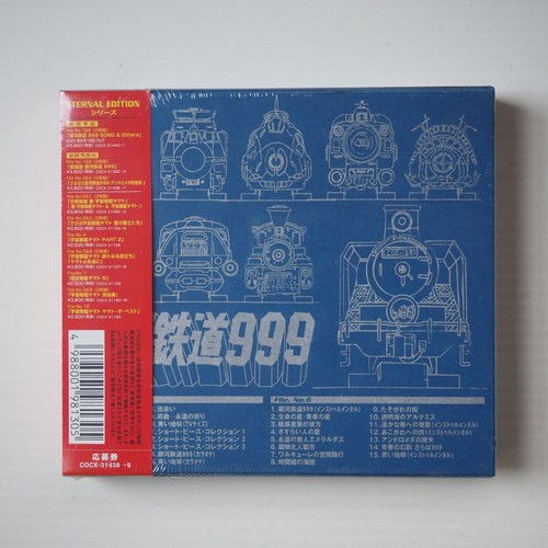 Galaxy express 999 eternal - 999,