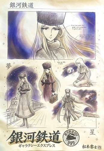 Galaxy express 999 maetel - galaxy,