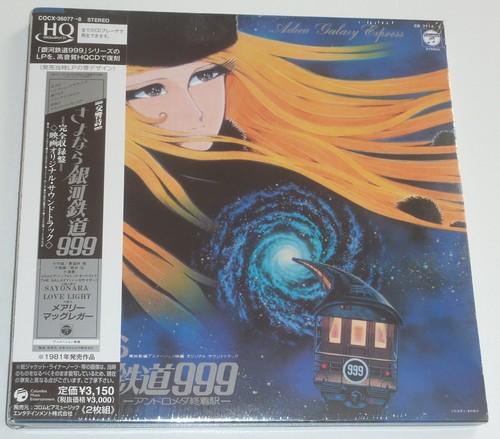 Symphonic poem adieu galaxy - symphonic,