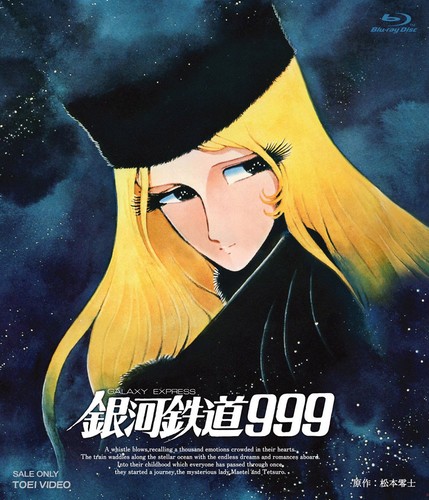 Galaxy express 999 - galaxy,