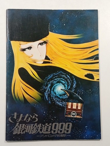 Book galaxy express - galaxy, /