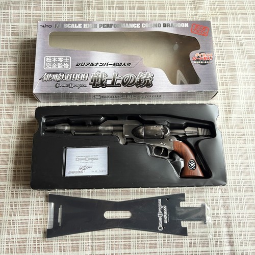 Pistola soldato cosmo - cosmo, dragoon