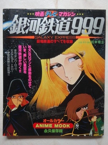 Capitan harlock art book - capitan,