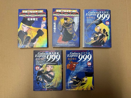 Galaxy express 999 - galaxy,