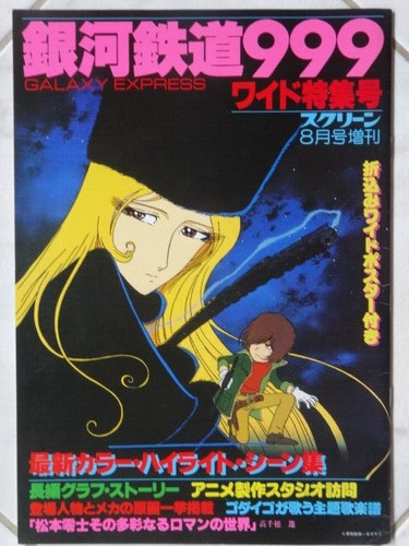 Galaxy express 999 - 999, captain