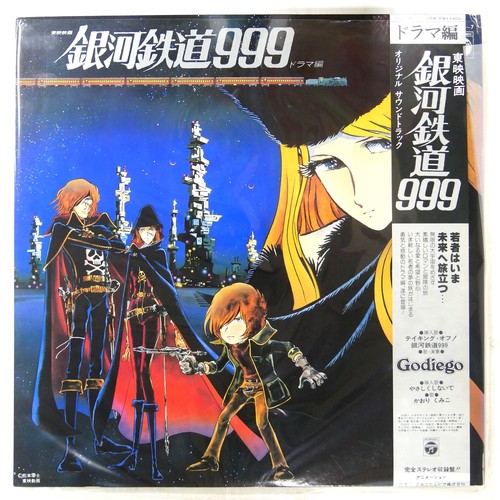 Ost galaxy express 999 - ost,